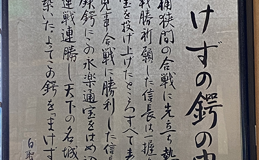 安土名物まけずの鍔（つば）3個入×3セット【CM07W】