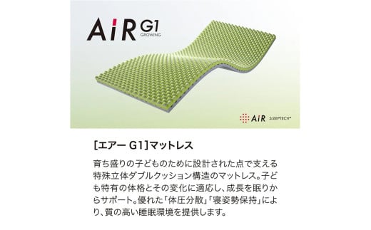 【 nishikawa 西川 】 AiR G1 マットレス for Kids ラベンダー 【P385