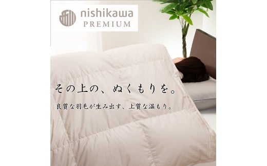 【nishikawa/西川】羽毛肌掛けふとん（増量タイプ）／フラン