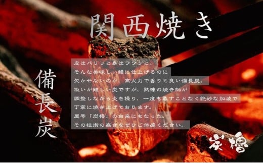 国産うなぎ　備長炭地焼き蒲焼き180g以上×5尾　タレ付き×10