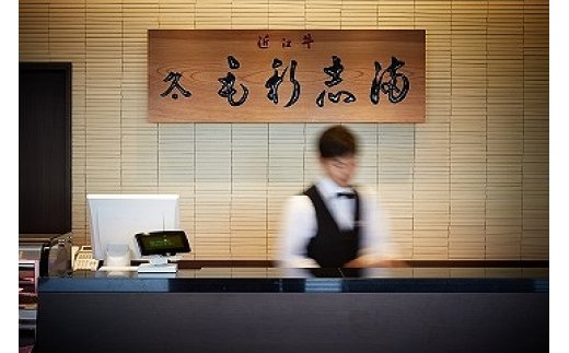 【4等級以上】【近江牛　毛利志満】近江牛　サーロインス