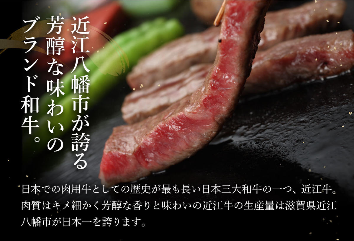 【近江牛　毛利志満】近江牛　鉄板焼・焼肉用【400ｇ】【S0