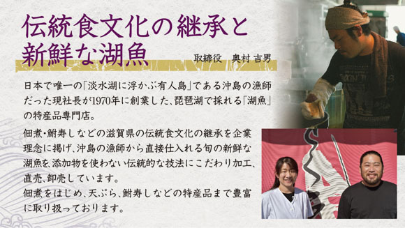 【淡海のふるさとの香り高い味】近江ふるさとの味セット(