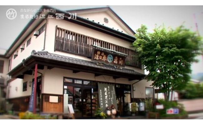 近江しぐれ　３種【300ｇ（100ｇ×3種類）】【N001W】
