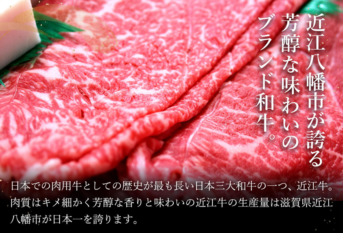 【年内発送】近江牛スキシャブ用【500g】折箱入り【H002W】