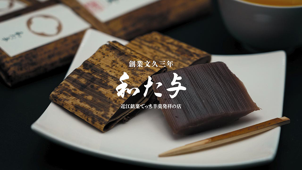 伝統和菓子職　職人が手作り　でっち羊羹８本セット【W004W