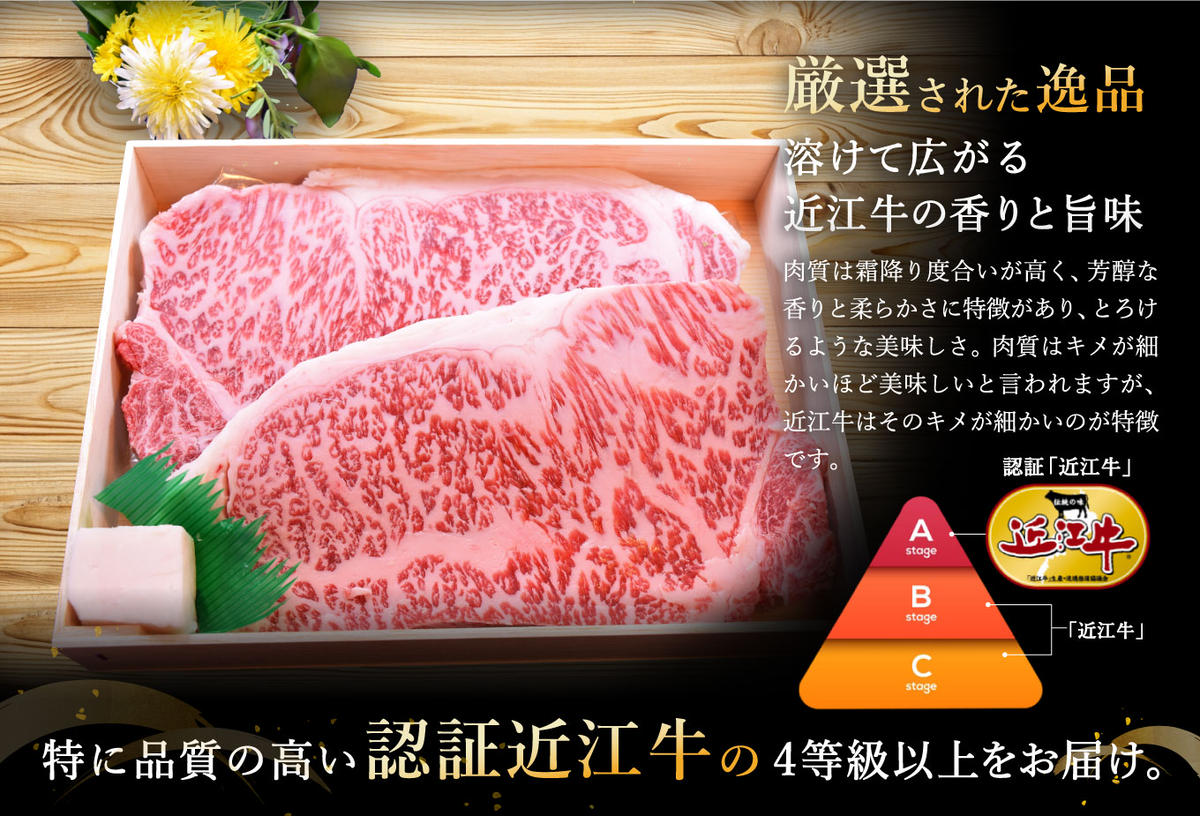 【年内発送】【4等級以上】極上近江牛サーロインステーキ