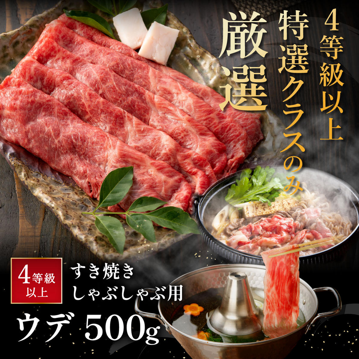 【2026年2月末までに順次発送】【4等級以上】【近江牛　ウ