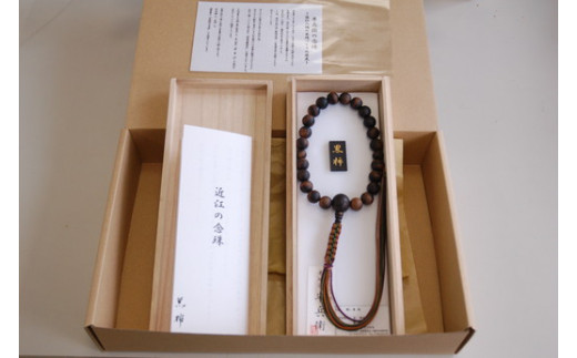 1400年の歴史を誇る近江の数珠職人が手掛けた 男性用 黒柿