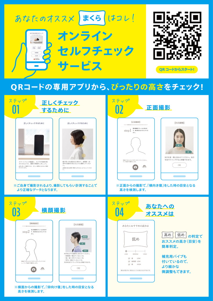 【 nishikawa 西川 】 医師がすすめる健康枕 もっと横楽寝 低