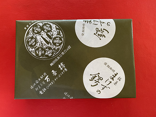 安土名物「まけずの鍔（つば）」10個入【CM06W】