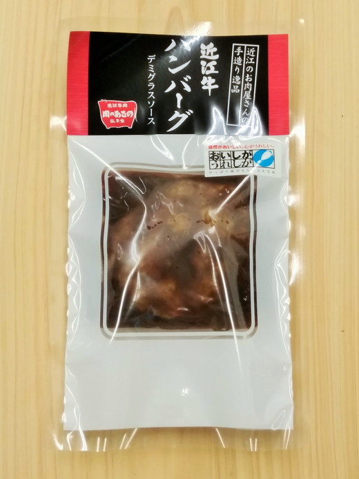 【総本家肉のあさの】近江牛ハンバーグ【600ｇ（120ｇ×5個