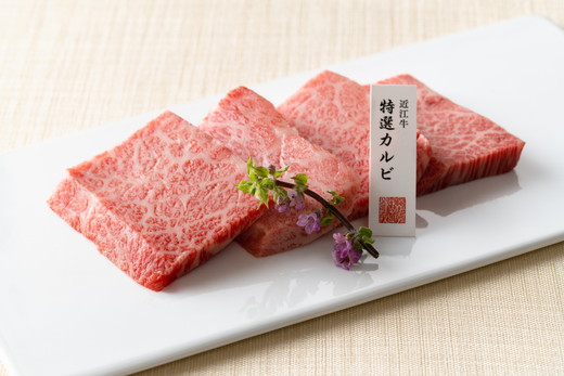 【カネ吉山本】近江牛・定番焼肉6種盛り合わせ（匠）【420g