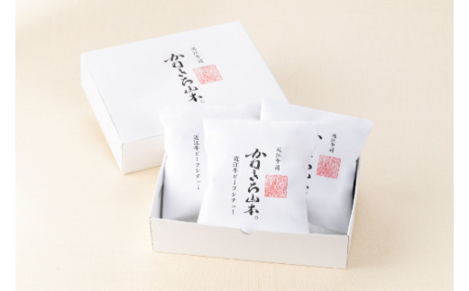 【カネ吉山本】近江牛ビーフシチュー3個入り【600g（200g×3