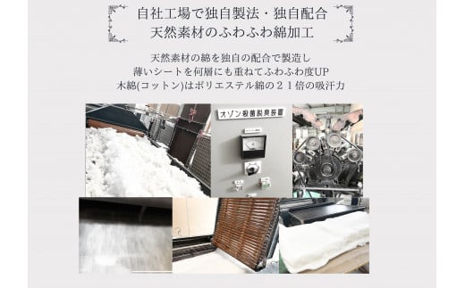 極上純綿　もめん布団　掛敷セット　(菊水柄・ピンク)【CW1