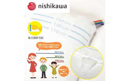 【 nishikawa 西川 】 医師がすすめる健康枕 ジュニア おやす