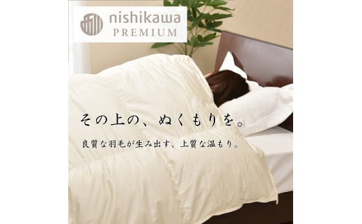 【nishikawa/西川】羽毛合掛けポーランドグース90％0.7kg【P335W
