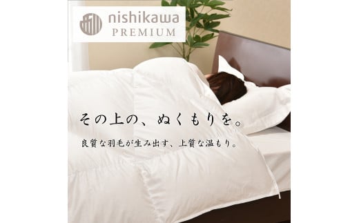 【nishikawa/西川】羽毛合掛けポーランドグース93％0.7kg【P336W