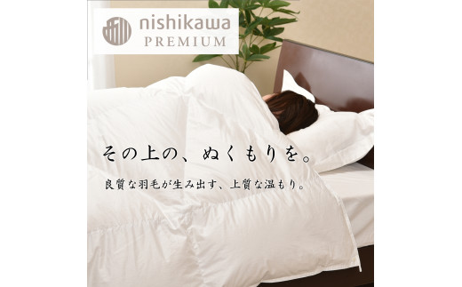 【nishikawa/西川】羽毛合掛け/ポーランドグース95％0.7kg【P337W