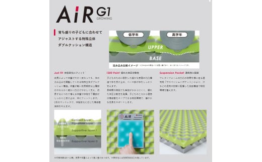【 nishikawa 西川 】 AiR G1 マットレス for Kids ラベンダー 【P385