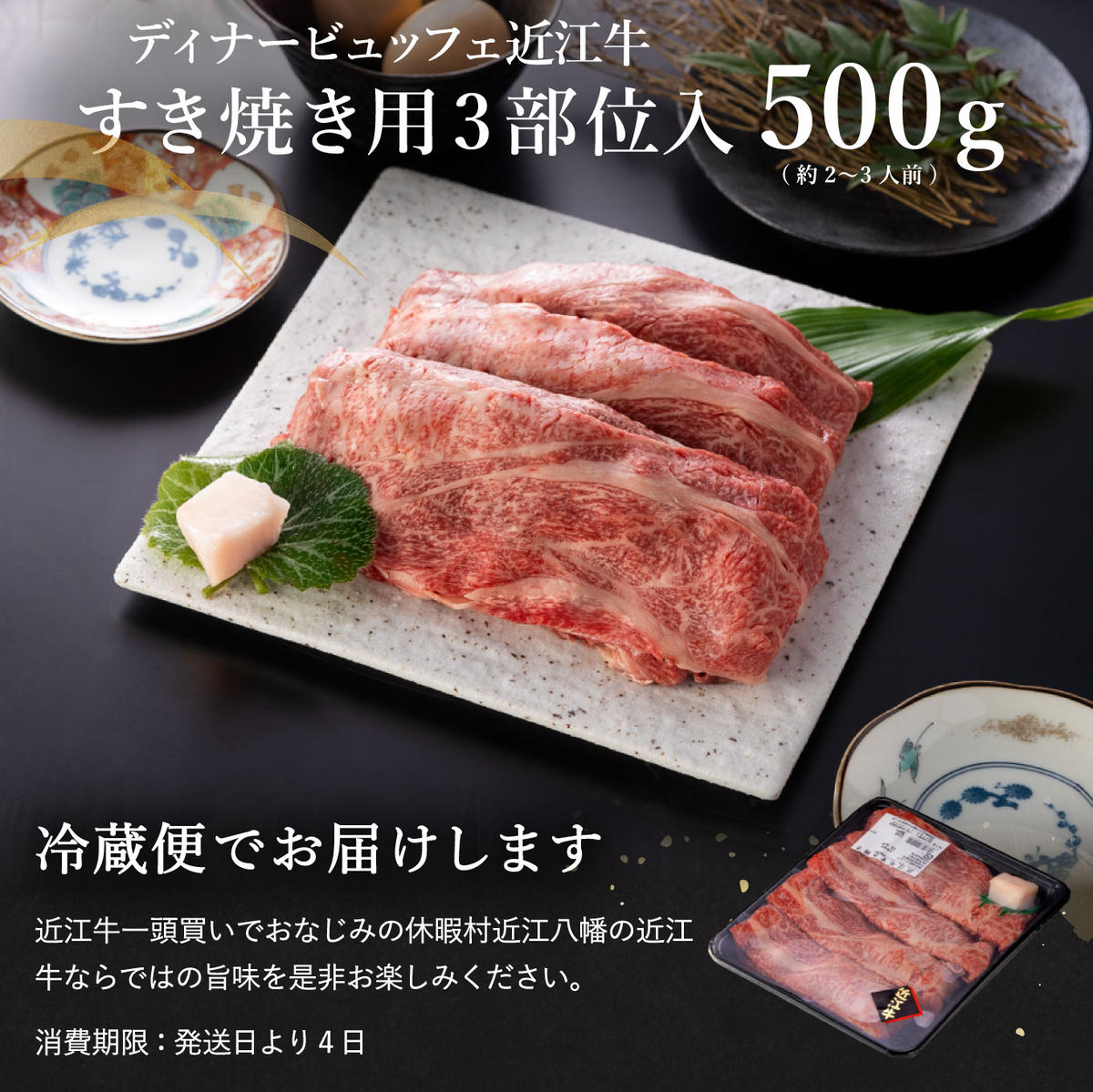 【年内発送】休暇村近江八幡 近江牛ディナービュッフェ「