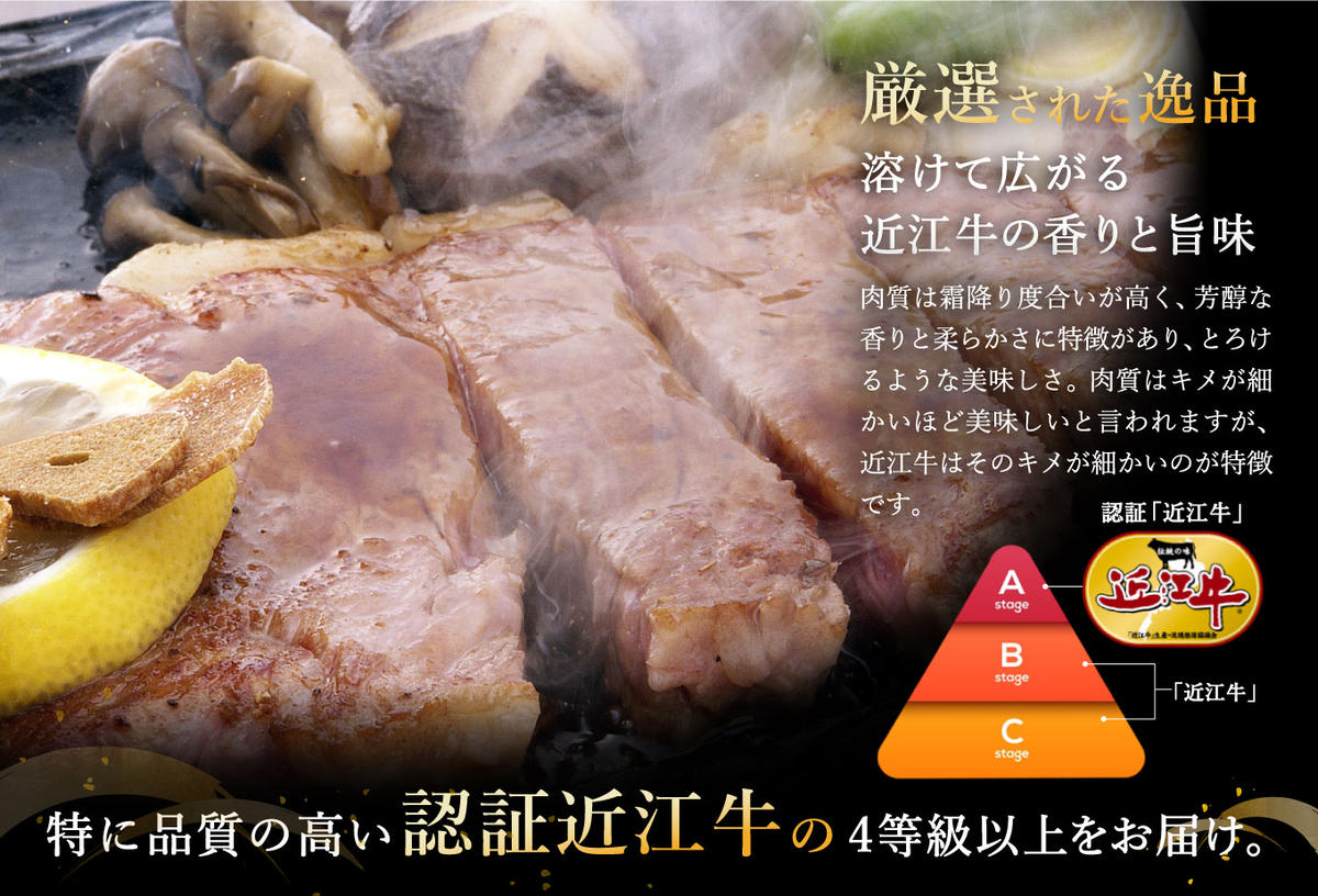 【年内発送】【４等級以上の未経産牝牛限定】近江牛サー