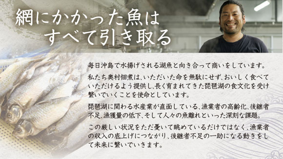 【淡海のふるさとの香り高い味】近江ふるさとの味セット(