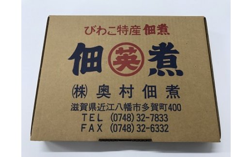 【滋賀県産　手摘み　実山椒香る！ 】うなぎ山椒　3個セッ