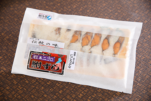 近江本にごろ　ふなずし　【160ｇ×1尾（スライス）】【AD02W
