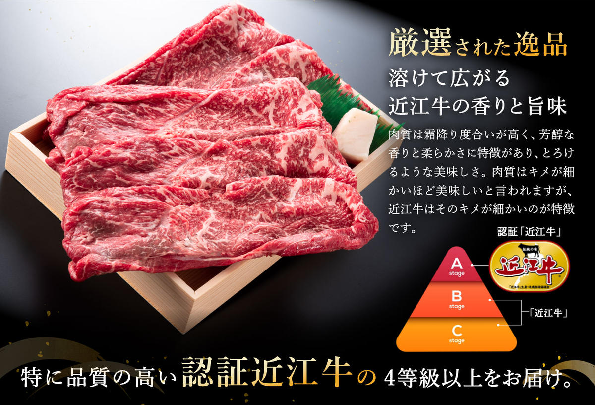 【年内発送】近江牛スキシャブ用【500g】折箱入り【H002W】