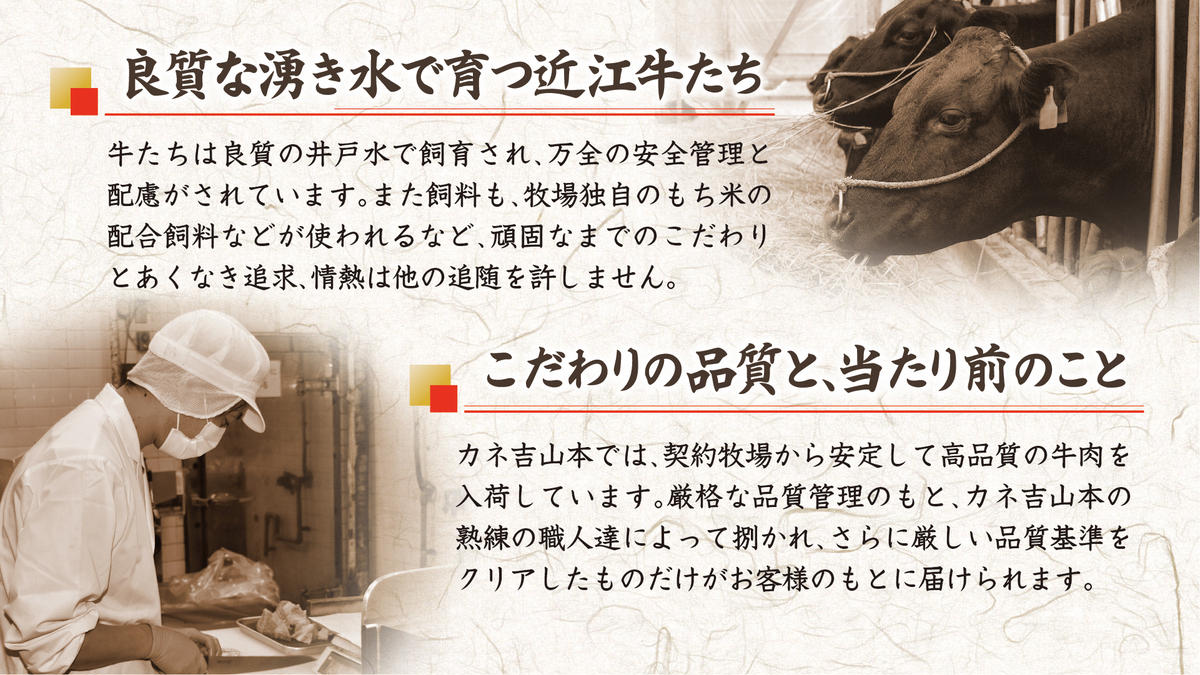 【4等級以上】【カネ吉山本】近江牛［極］すきやき用サー