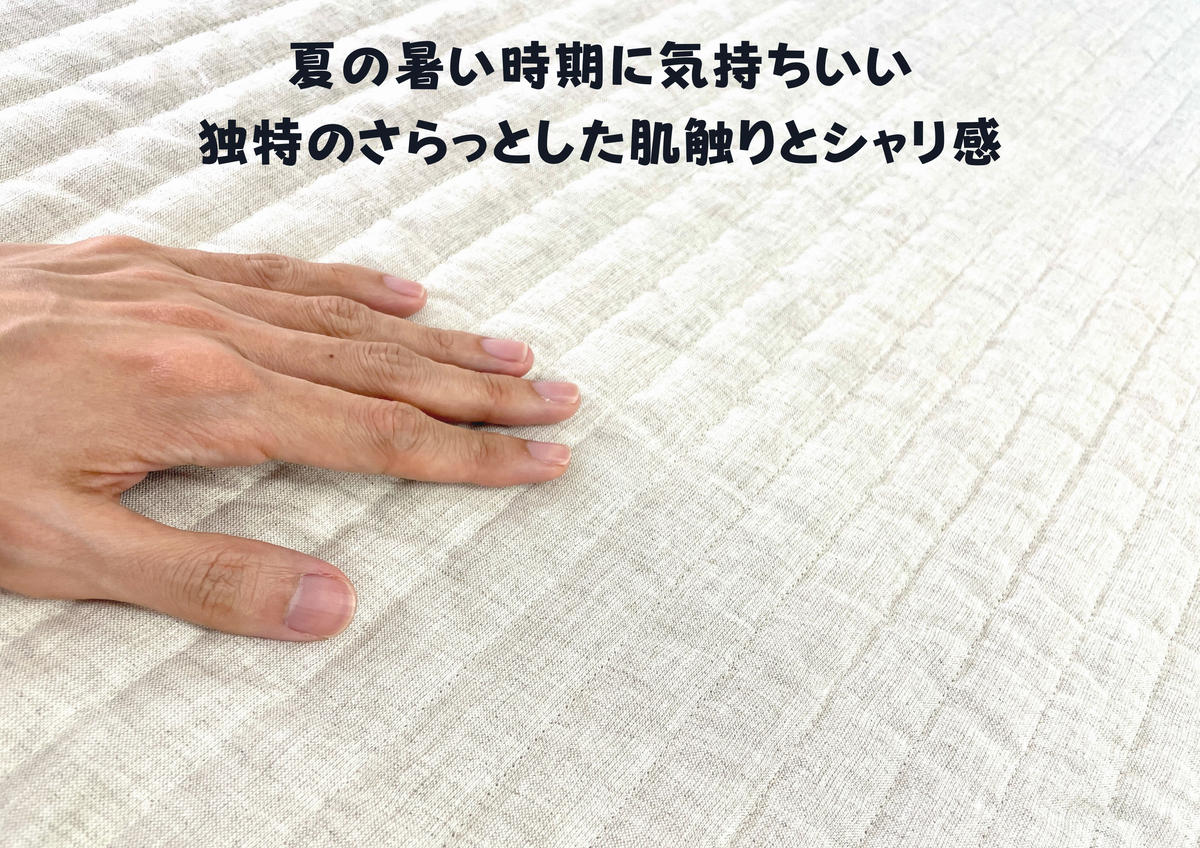 吸放湿性に優れた天然植物繊維、近江の麻を使用した「近