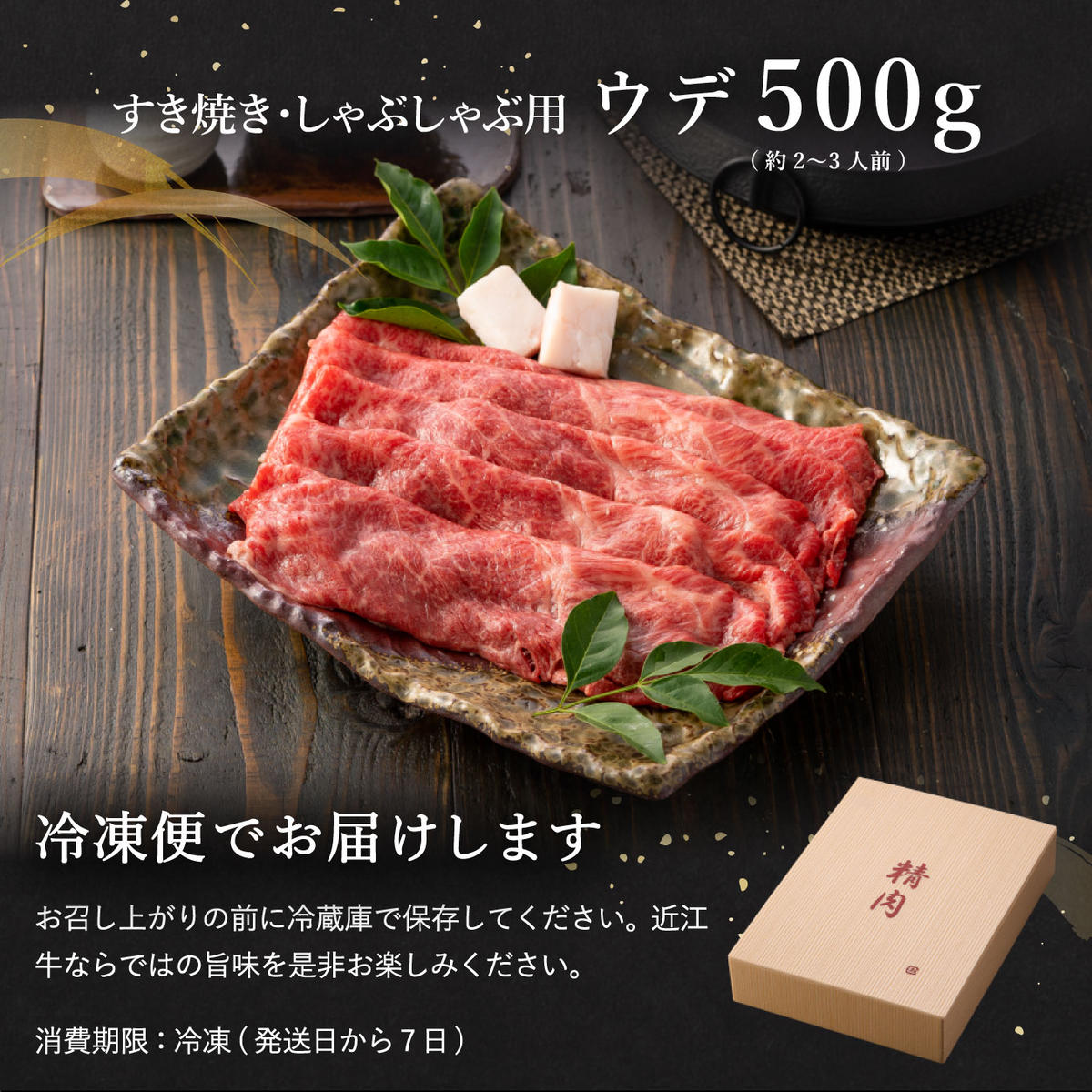 【2026年2月末までに順次発送】【4等級以上】【近江牛　ウ