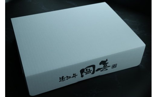 職人厳選 近江牛 希少部位焼肉用【700g】　【CO02W】

