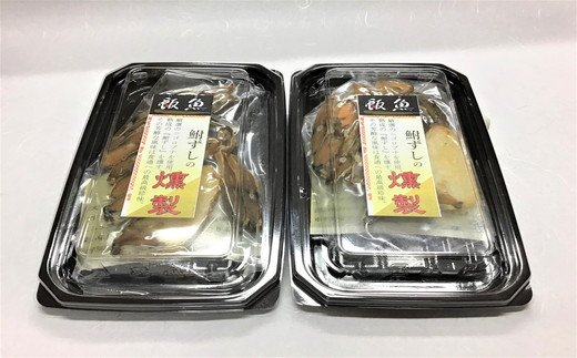 近江本にごろ　ふなずし「バラエティーセット」【AD15W】