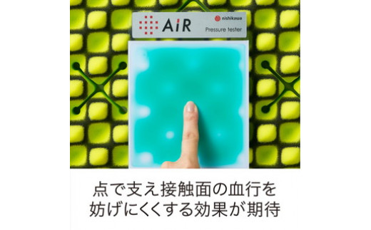 【 nishikawa 西川 】 エアー01 マットレス BASIC セミダブル サ