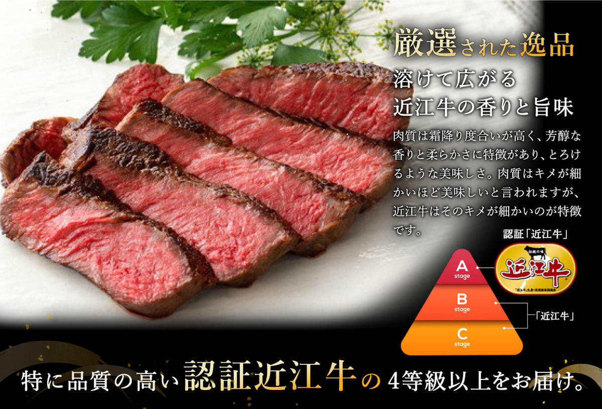 ※2026年　年明け以降順次発送※【４等級以上】【近江牛　