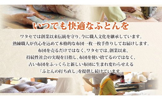 極上純綿　もめん布団　掛敷セット　(みやび柄・青)【CW101W