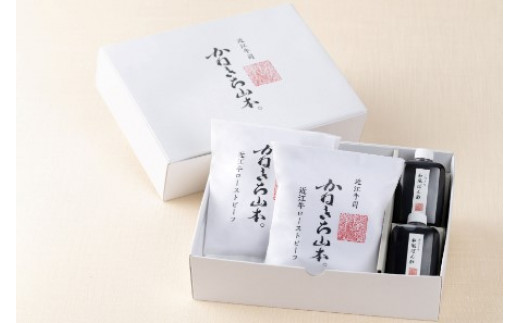 【カネ吉山本】近江牛和風ローストビーフ2本440g手づくり和