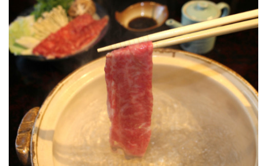 【12月発送分】極上近江牛すき焼き・しゃぶしゃぶ用　モモ