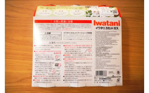 【年内発送】イワタニ　カセットガス　CB缶　カセットボン