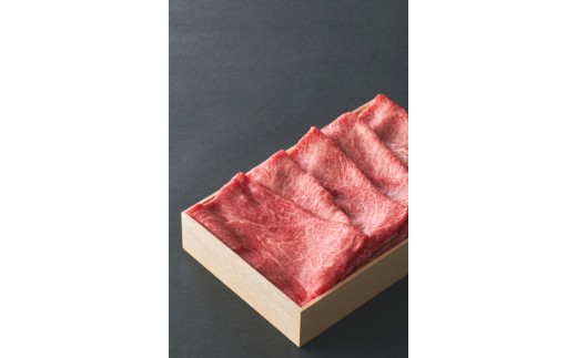 【寛閑観】近江牛『赤身』すき焼きしゃぶしゃぶ用　350g【