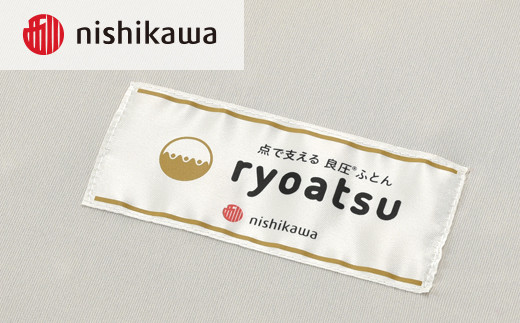 【西川】良圧ふとん　三つ折りタイプ/ シングルサイズ 配