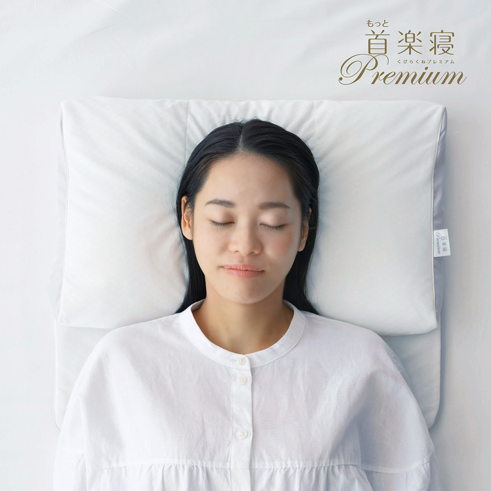 【 nishikawa 西川 】 医師がすすめる健康枕 もっと首楽寝 プ