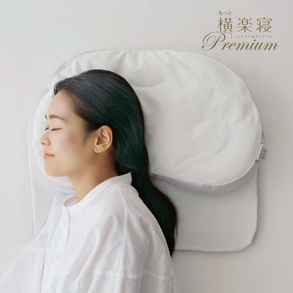 【 nishikawa 西川 】 医師がすすめる健康枕 もっと横楽寝 プ