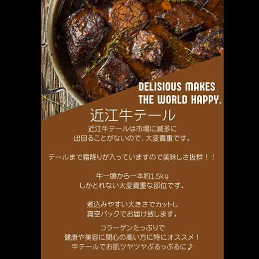 数量限定　希少部位　近江牛テール1kg（約500g×2）【FO36W】