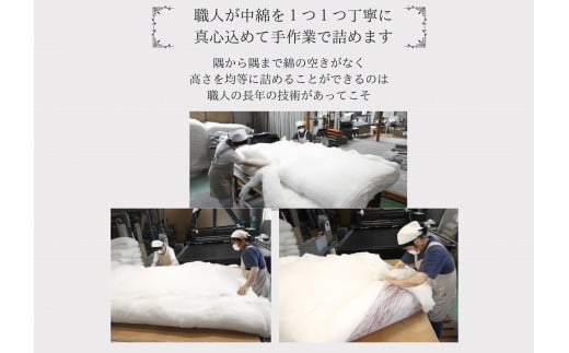 極上純綿　もめん布団　掛敷セット　(菊水柄・ピンク)【CW1