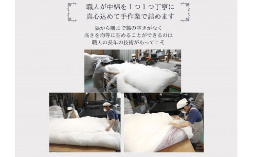 極上純綿　もめん布団　掛敷セット　(菊水柄・ブルー)【CW1