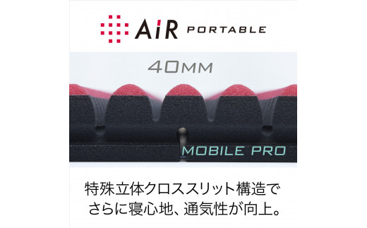 【nisikawa/西川】[エアーポータブル]モバイルマットプロ/ブ