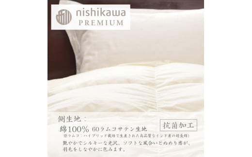 【nishikawa/西川】羽毛合掛けポーランドグース90％0.7kg【P335W